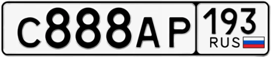 Госномер С888АР 193, Краснодарский край