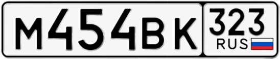 Госномер М454ВК 323, Краснодарский край
