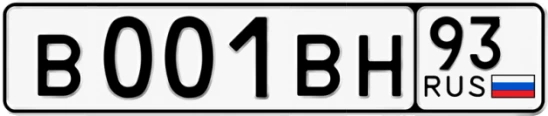 Госномер В001ВН 93, Краснодарский край