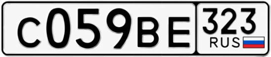 Госномер С059ВЕ 323, Краснодарский край