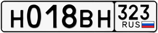 Госномер Н018ВН 323, Краснодарский край