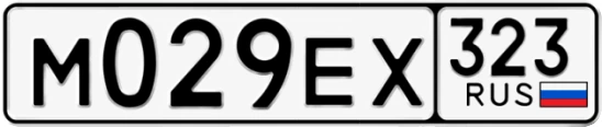 Госномер М029ЕХ 323, Краснодарский край