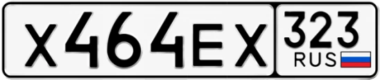 Госномер Х464ЕХ 323, Краснодарский край