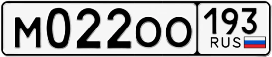 Госномер М022ОО 193, Краснодарский край