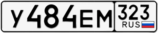 Госномер У484ЕМ 323, Краснодарский край