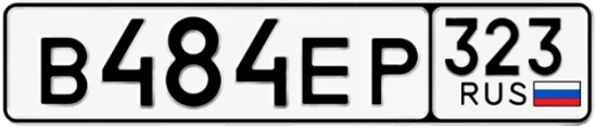Госномер В484ЕР 323, Краснодарский край