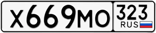 Госномер Х669МО 323, Краснодарский край