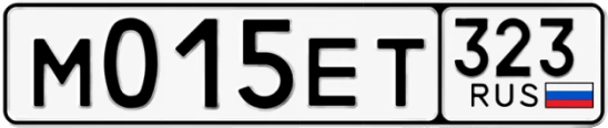 Госномер М015ЕТ 323, Краснодарский край