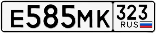 Госномер Е585МК 323, Краснодарский край