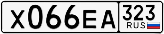 Госномер Х066ЕА 323, Краснодарский край