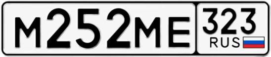 Госномер М252МЕ 323, Краснодарский край