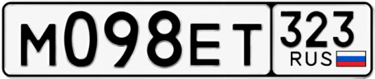 Госномер М098ЕТ 323, Краснодарский край