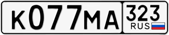 Госномер К077МА 323, Краснодарский край