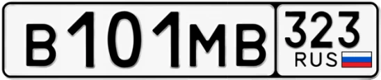 Госномер В101МВ 323, Краснодарский край