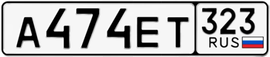 Госномер А474ЕТ 323, Краснодарский край