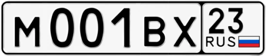 Госномер М001ВХ 23, Краснодарский край