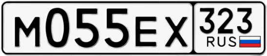 Госномер М055ЕХ 323, Краснодарский край