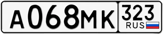 Госномер А068МК 323, Краснодарский край