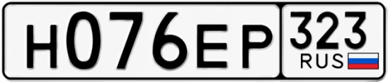Госномер Н076ЕР 323, Краснодарский край
