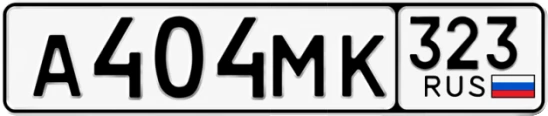 Госномер А404МК 323, Краснодарский край