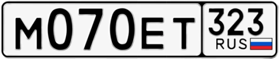 Госномер М070ЕТ 323, Краснодарский край
