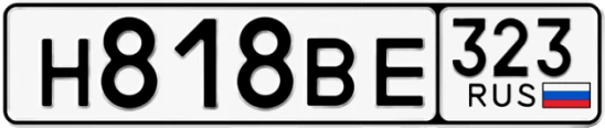Госномер Н818ВЕ 323, Краснодарский край