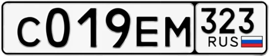 Госномер С019ЕМ 323, Краснодарский край
