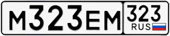 Госномер М323ЕМ 323, Краснодарский край