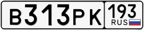 Госномер В313РК 193, Краснодарский край
