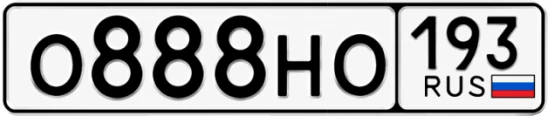 Госномер О888НО 193, Краснодарский край