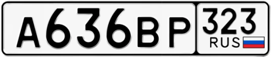 Госномер А636ВР 323, Краснодарский край