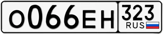 Госномер О066ЕН 323, Краснодарский край