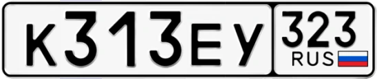 Госномер К313ЕУ 323, Краснодарский край