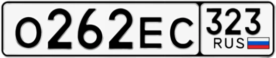 Госномер О262ЕС 323, Краснодарский край