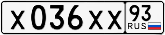 Госномер Х036ХХ 93, Краснодарский край
