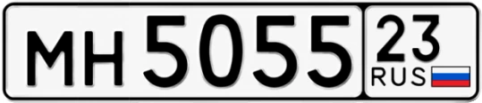 Госномер МН5055 регион 23