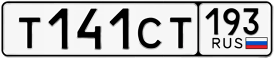Госномер Т141СТ 193, Краснодарский край