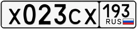 Госномер Х023СХ 193, Краснодарский край