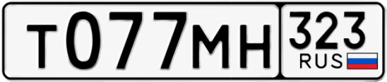 Госномер Т077МН 323, Краснодарский край