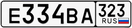 Госномер Е334ВА 323, Краснодарский край