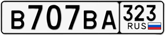 Госномер В707ВА 323, Краснодарский край