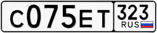 Госномер С075ЕТ 323, Краснодарский край