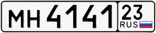 Госномер МН4141 регион 23