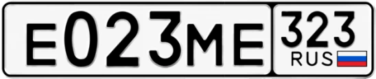 Госномер Е023МЕ 323, Краснодарский край