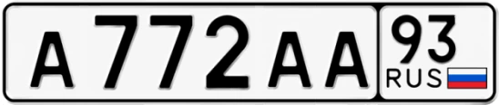 Госномер А772АА 93, Краснодарский край