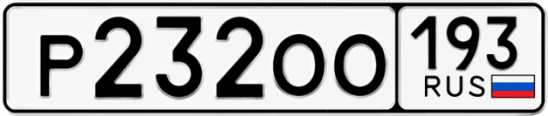 Госномер Р232ОО 193, Краснодарский край