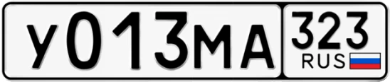 Госномер У013МА 323, Краснодарский край