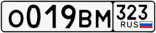 Госномер О019ВМ 323, Краснодарский край