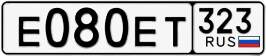Госномер Е080ЕТ 323, Краснодарский край