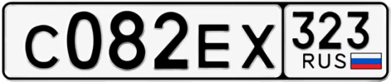 Госномер С082ЕХ 323, Краснодарский край